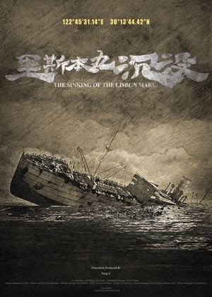 The Sinking of the Lisbon Maru's poster