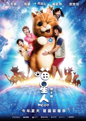 Meow's poster