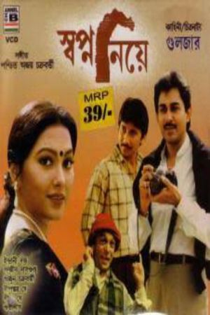 Swapna Niea's poster