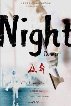 Night Runner's poster
