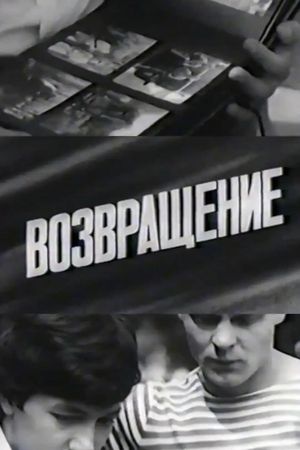 The Return's poster