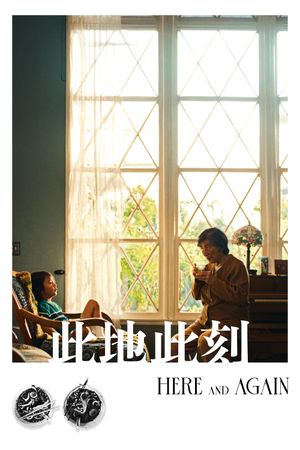 Here and Again's poster