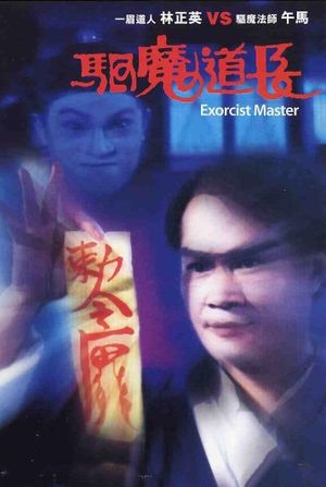 Exorcist Master's poster
