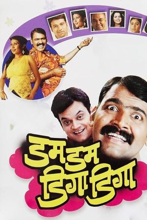 Dum Dum Diga Diga's poster image