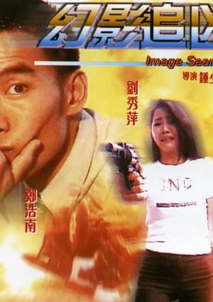 Image Search's poster
