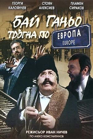 Bay Ganyo tragna po Evropa's poster