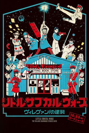 Little Subculture Wars: The Village Vanguard Strikes Back's poster