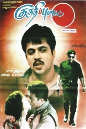 Kuruthipunal's poster