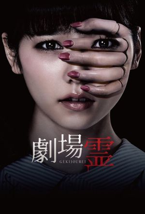 Ghost Theater's poster