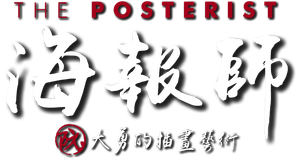 The Posterist's poster