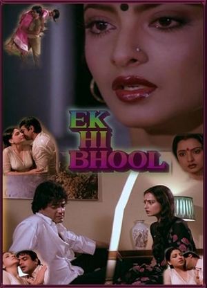 Ek Hi Bhool's poster