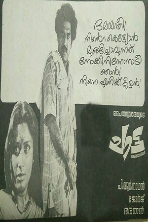 Chatta's poster image