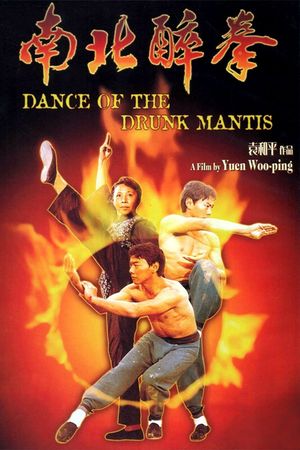Dance of the Drunken Mantis's poster