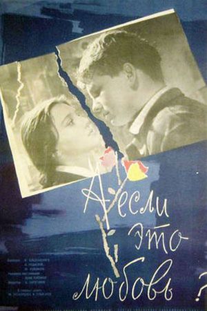 A esli eto lyubov?'s poster