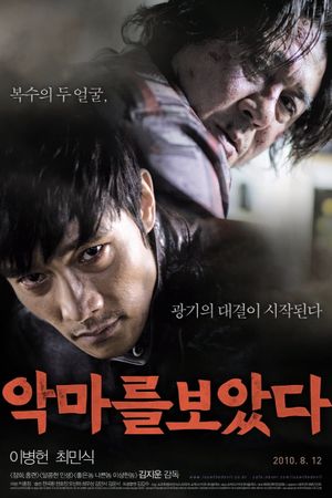 I Saw the Devil's poster
