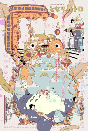 My Neighbor Totoro's poster