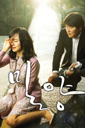 Secret Sunshine's poster