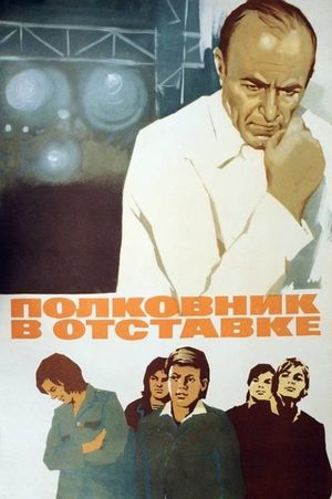 Polkovnik v otstavke's poster