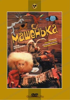 Mashenka's poster