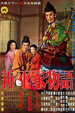 Taira Clan Saga's poster