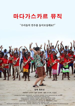 Madagascar Music's poster