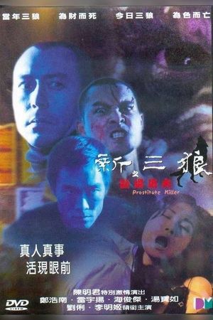 Prostitute Killers's poster