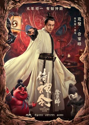 The Yinyang Master's poster