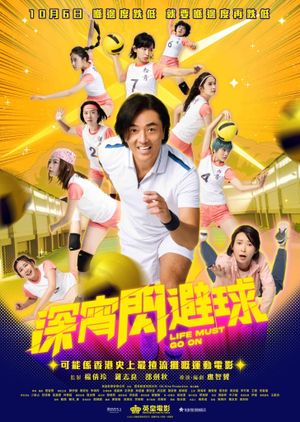 Life Must Go On's poster