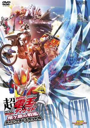 Super Kamen Rider Den-O & Decade Neo Generations: The Onigashima Battleship's poster