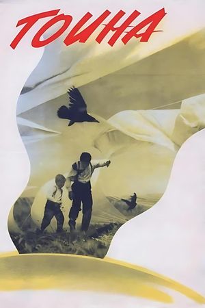 Touha's poster