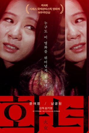 Woman of Fire's poster