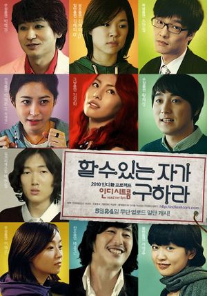 Read My Lips's poster image