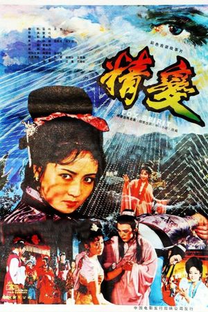 Jing Bian's poster