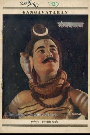 Gangavataran's poster