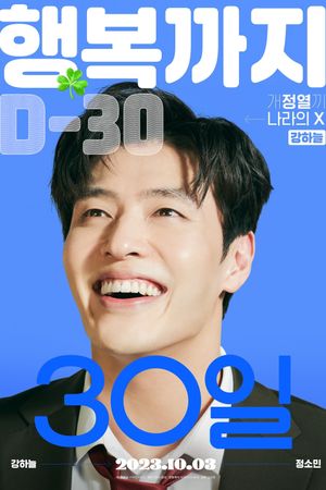 Love Reset's poster