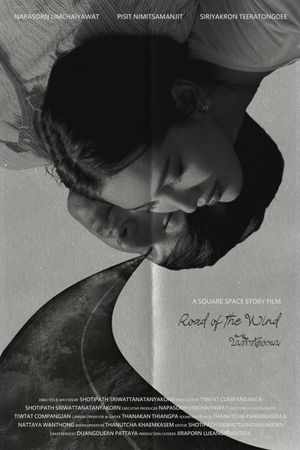 Road of the Wind's poster