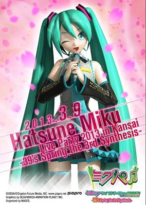 Hatsune Miku Live Party 2013 (MikuPa)/Kansai's poster