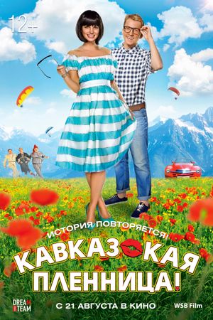 Kidnapping, Caucasian Style's poster