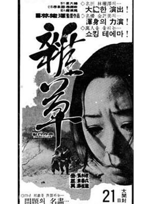The Deserted Widow's poster