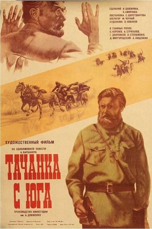 Tachanka from the South's poster