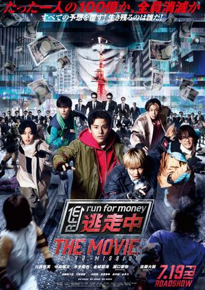 Run for Money: Tokyo Mission's poster image