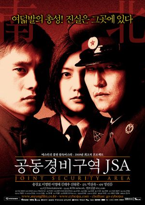 Joint Security Area's poster