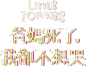 We Are Little Zombies's poster
