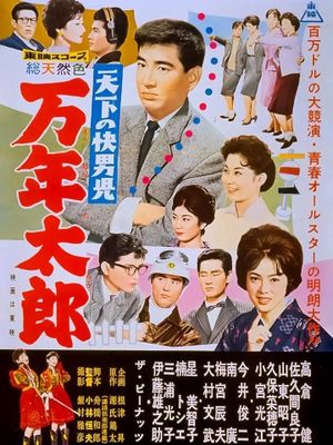 The World's Most Noble Guy: Taro's Eternity's poster
