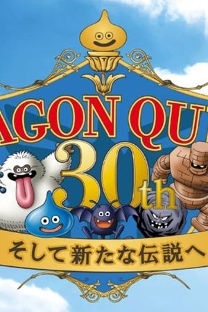 Dragon Quest - 30th Anniversary NHK Special's poster