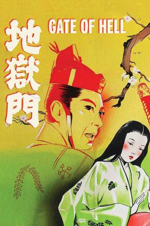 Gate of Hell's poster