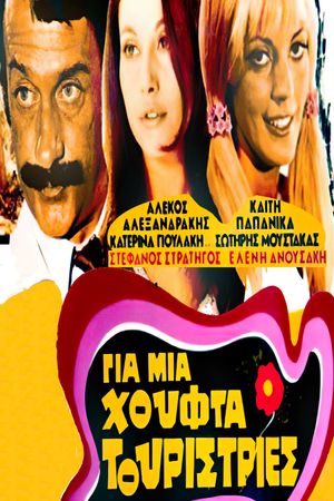 Gia mia houfta touristries's poster