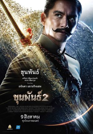 Khun Pan 2's poster