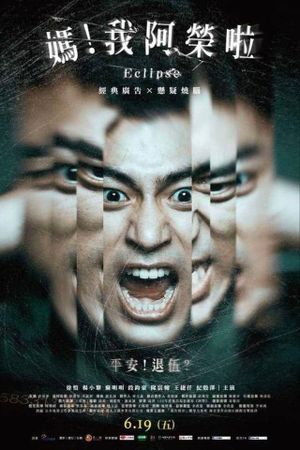 Eclipse's poster