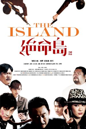 The Island's poster